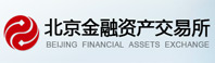 北京金融资产交易所