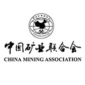 中国矿业联合会